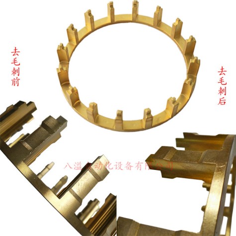 铜轴承支架去毛刺效果对比