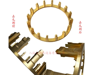 铜轴承支架去毛刺效果对比